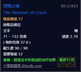 牧师眼睛任务攻略　魔兽世界mc牧师眼睛-第24张