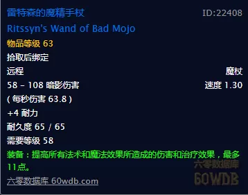 牧师眼睛任务攻略　魔兽世界mc牧师眼睛-第27张
