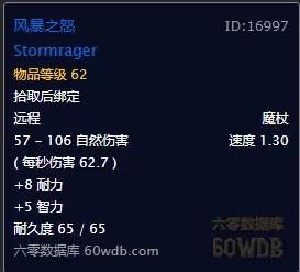 牧师眼睛任务攻略　魔兽世界mc牧师眼睛-第28张