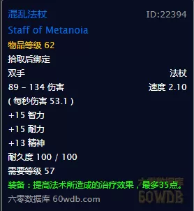 牧师眼睛任务攻略　魔兽世界mc牧师眼睛-第23张