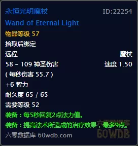 牧师眼睛任务攻略　魔兽世界mc牧师眼睛-第30张