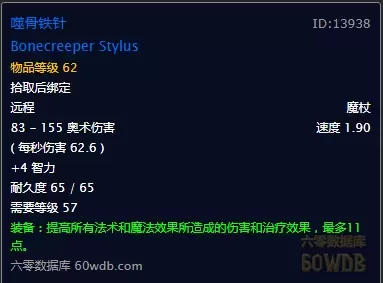 牧师眼睛任务攻略　魔兽世界mc牧师眼睛-第29张