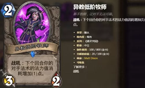炉石飞毯怎么弄　炉石传说炉石飞毯怎么领取-第3张
