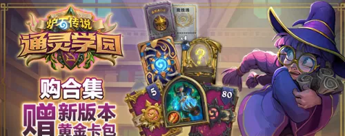 炉石飞毯怎么弄　炉石传说炉石飞毯怎么领取-第5张