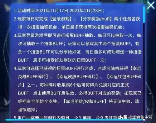 王者荣耀扭蛋机活动入口链接　王者荣耀官网活动入口-第5张