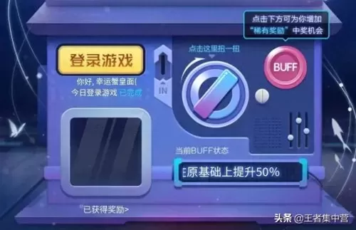 王者荣耀扭蛋机活动入口链接　王者荣耀官网活动入口-第9张