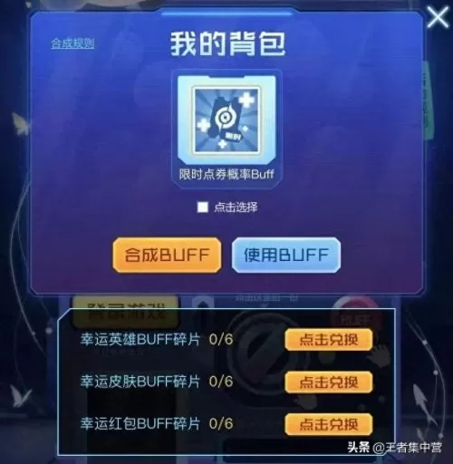 王者荣耀扭蛋机活动入口链接　王者荣耀官网活动入口-第8张