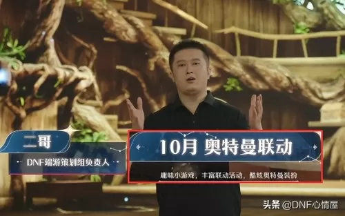 dnf同职业白金徽章合成　DNF白金徽章-第6张