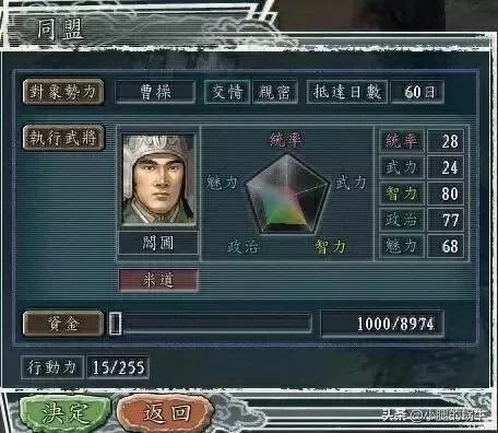 三国志11刘备入蜀　三国志11威力加强版刘备城池-第8张