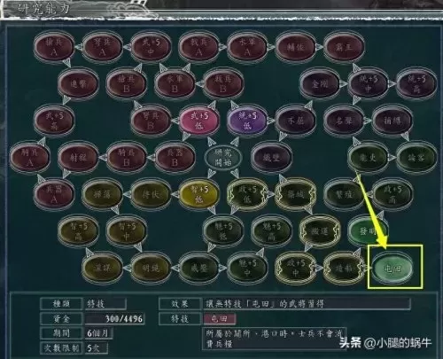 三国志11刘备入蜀　三国志11威力加强版刘备城池-第7张