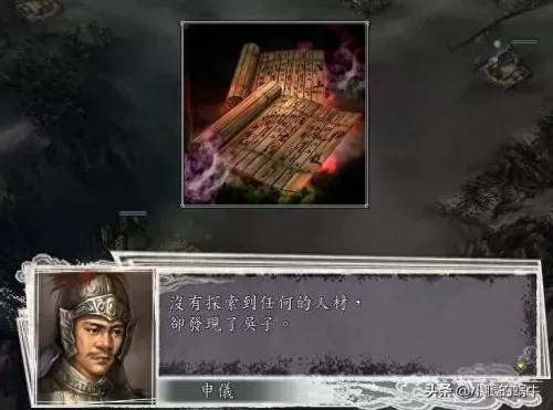 三国志11刘备入蜀　三国志11威力加强版刘备城池-第30张
