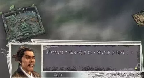 三国志11刘备入蜀　三国志11威力加强版刘备城池-第36张