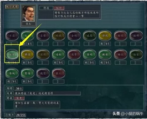 三国志11刘备入蜀　三国志11威力加强版刘备城池-第37张
