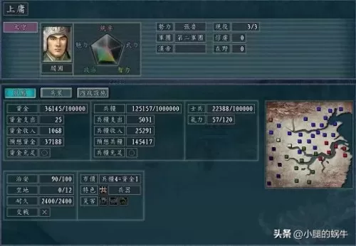 三国志11刘备入蜀　三国志11威力加强版刘备城池-第38张