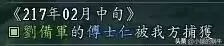 三国志11刘备入蜀　三国志11威力加强版刘备城池-第43张