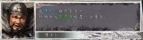 三国志11刘备入蜀　三国志11威力加强版刘备城池-第45张
