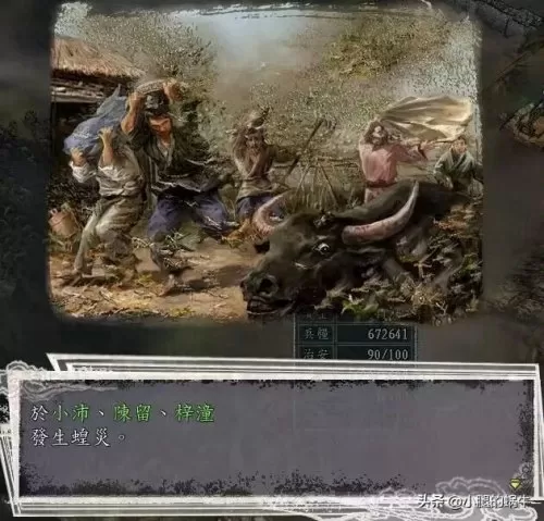 三国志11刘备入蜀　三国志11威力加强版刘备城池-第46张