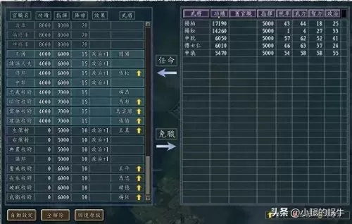 三国志11刘备入蜀　三国志11威力加强版刘备城池-第51张