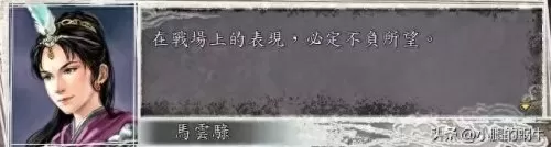 三国志11刘备入蜀　三国志11威力加强版刘备城池-第50张