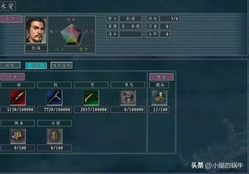 三国志11刘备入蜀　三国志11威力加强版刘备城池-第65张