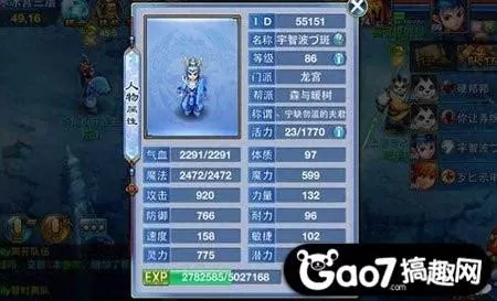 神武天宫加点2019　神武4手游天宫加点攻略-第1张