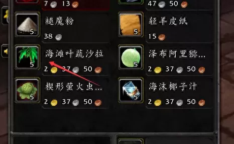 魔兽世界奥丹姆羊驼坐骑怎么获得　魔兽世界8.3羊驼坐骑-第3张