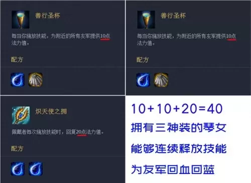 琴女开局学什么技能　琴女是辅助还是法师-第2张