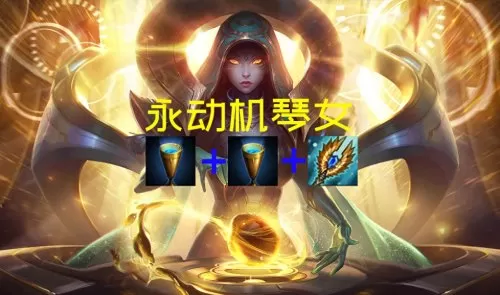 琴女开局学什么技能　琴女是辅助还是法师-第4张