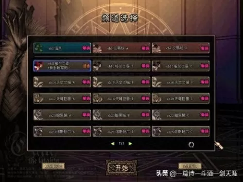 dnfeiji爱拍个人空间　dnf爱拍剑魂达人-第1张
