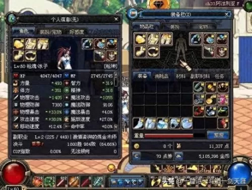 dnfeiji爱拍个人空间　dnf爱拍剑魂达人-第2张