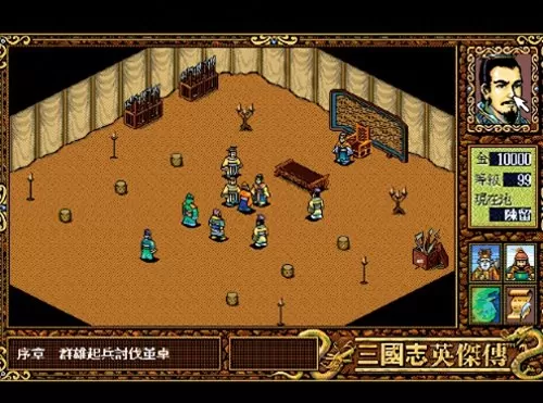 三国英杰传刘备怎么升99级　三国志英杰传刘备传全攻略-第7张
