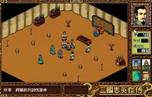 三国英杰传刘备怎么升99级　三国志英杰传刘备传全攻略-第13张