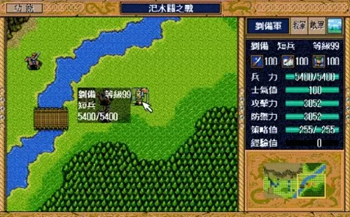 三国英杰传刘备怎么升99级　三国志英杰传刘备传全攻略-第14张