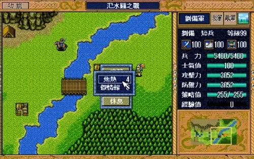 三国英杰传刘备怎么升99级　三国志英杰传刘备传全攻略-第15张