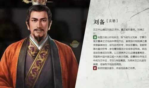 三国英杰传刘备怎么升99级　三国志英杰传刘备传全攻略-第16张