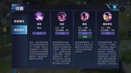 高渐离出装铭文　高渐离可以打高端局吗-第1张