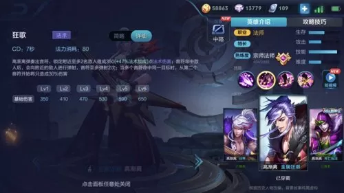 高渐离出装铭文　高渐离可以打高端局吗-第3张