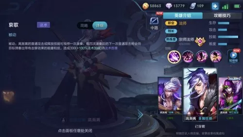 高渐离出装铭文　高渐离可以打高端局吗-第2张