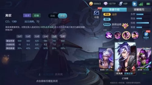 高渐离出装铭文　高渐离可以打高端局吗-第4张