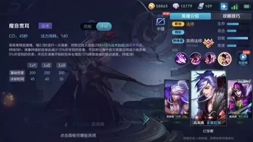 高渐离出装铭文　高渐离可以打高端局吗-第5张