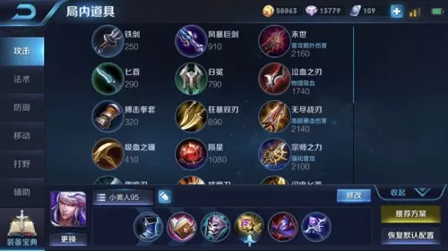 高渐离出装铭文　高渐离可以打高端局吗-第6张