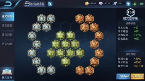 高渐离出装铭文　高渐离可以打高端局吗-第7张