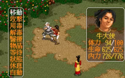 梦幻金庸群侠传王语嫣在哪　金庸群侠传王语嫣有什么用-第3张