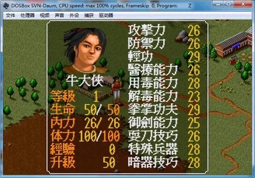 梦幻金庸群侠传王语嫣在哪　金庸群侠传王语嫣有什么用-第4张