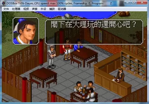 梦幻金庸群侠传王语嫣在哪　金庸群侠传王语嫣有什么用-第11张