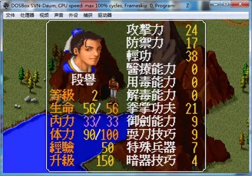 梦幻金庸群侠传王语嫣在哪　金庸群侠传王语嫣有什么用-第13张