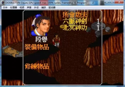 梦幻金庸群侠传王语嫣在哪　金庸群侠传王语嫣有什么用-第15张