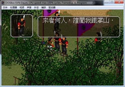 梦幻金庸群侠传王语嫣在哪　金庸群侠传王语嫣有什么用-第17张