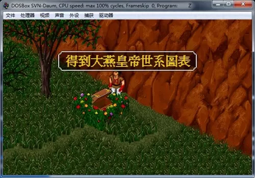 梦幻金庸群侠传王语嫣在哪　金庸群侠传王语嫣有什么用-第18张