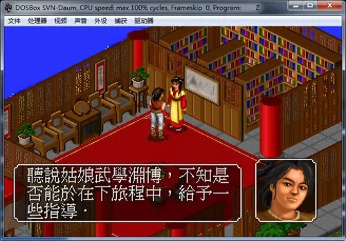 梦幻金庸群侠传王语嫣在哪　金庸群侠传王语嫣有什么用-第21张